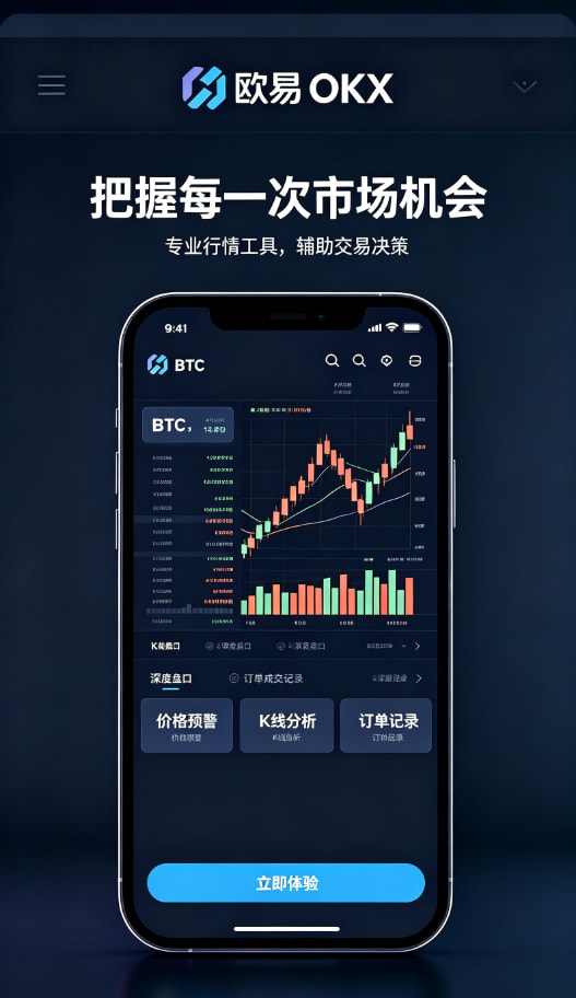 欧交易所app官网下载安全平台优势